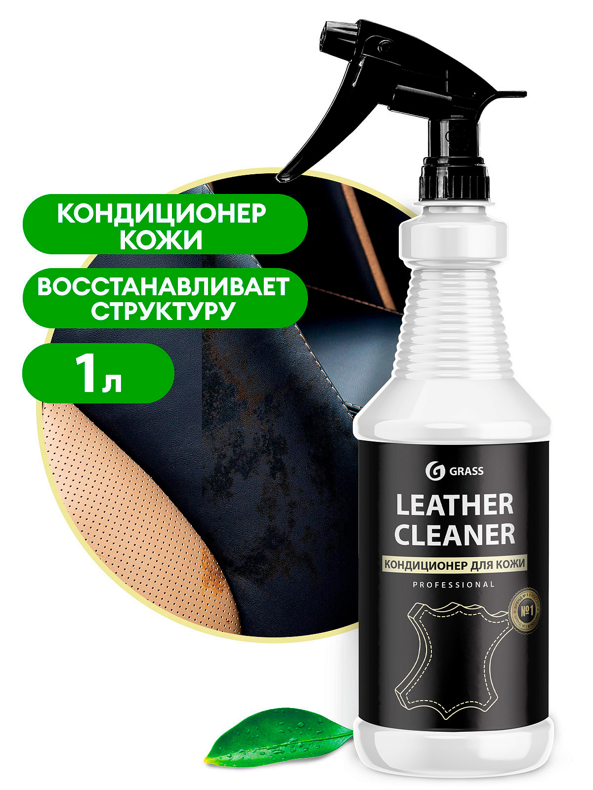 Кондиционер кожи "Leather Cleaner" проф. линейка (флакон 1л)