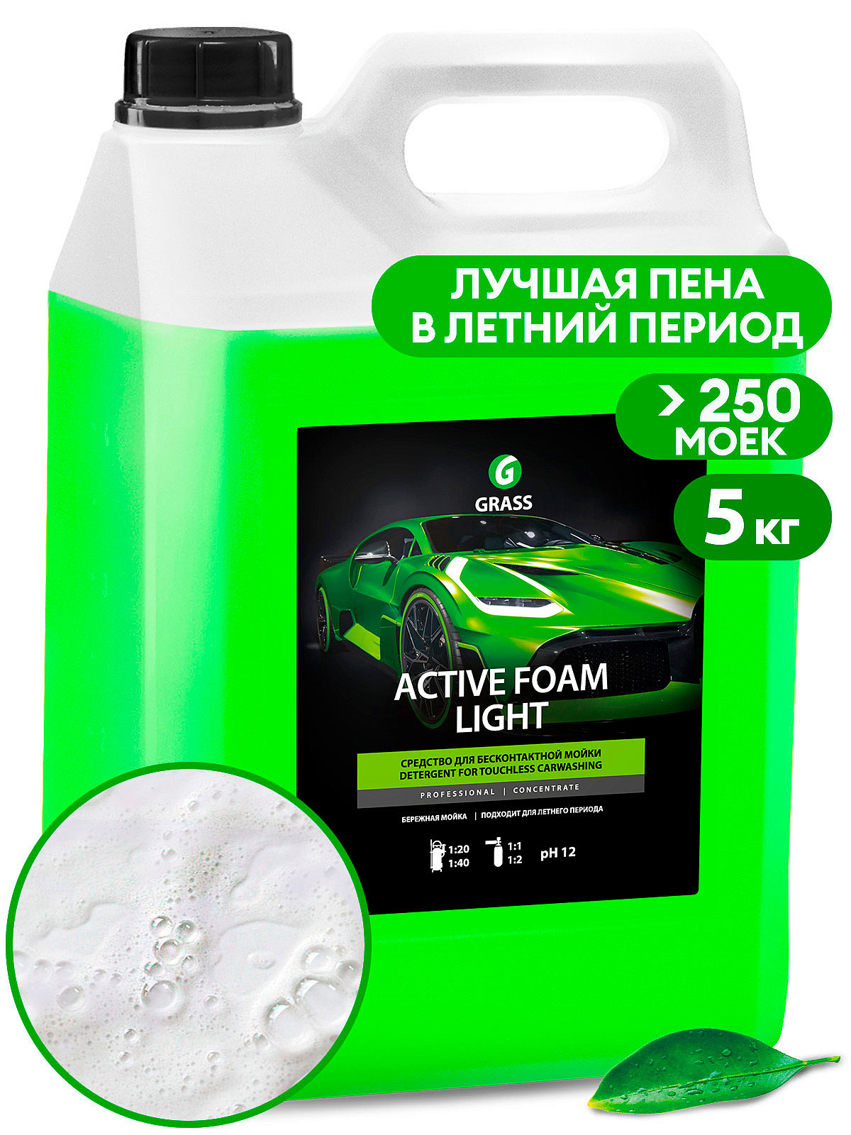 Автошампунь, активная пена  "Active Foam Light" (канистра 5 кг)