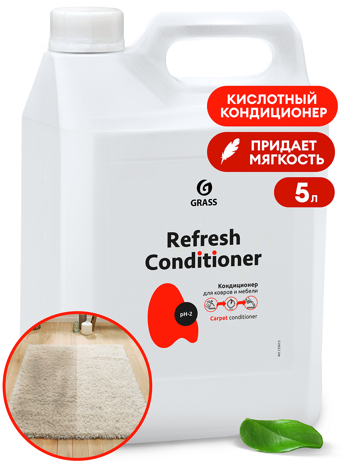 Кислотный кондиционер Refresh Conditioner (канистра 5,3 кг)