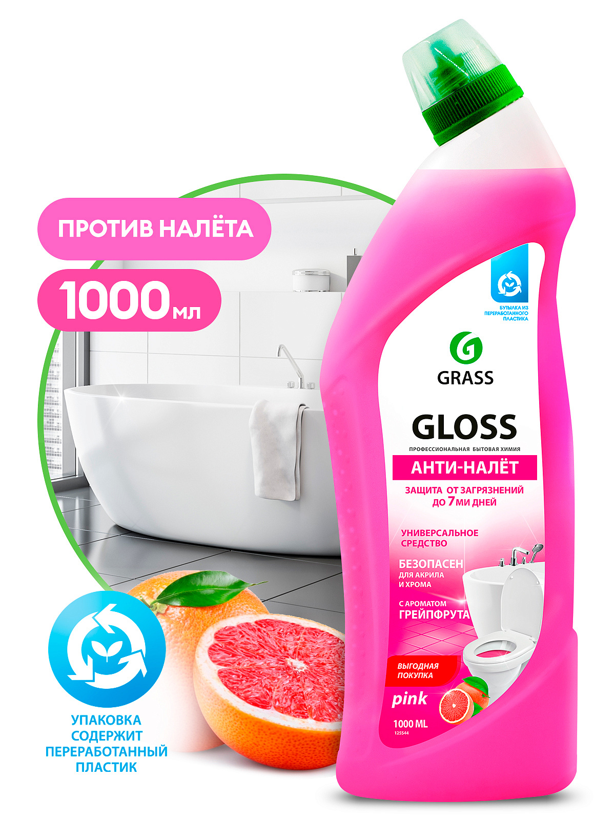Чистящий гель для ванны и туалета "Gloss pink" (флакон 1000 мл)