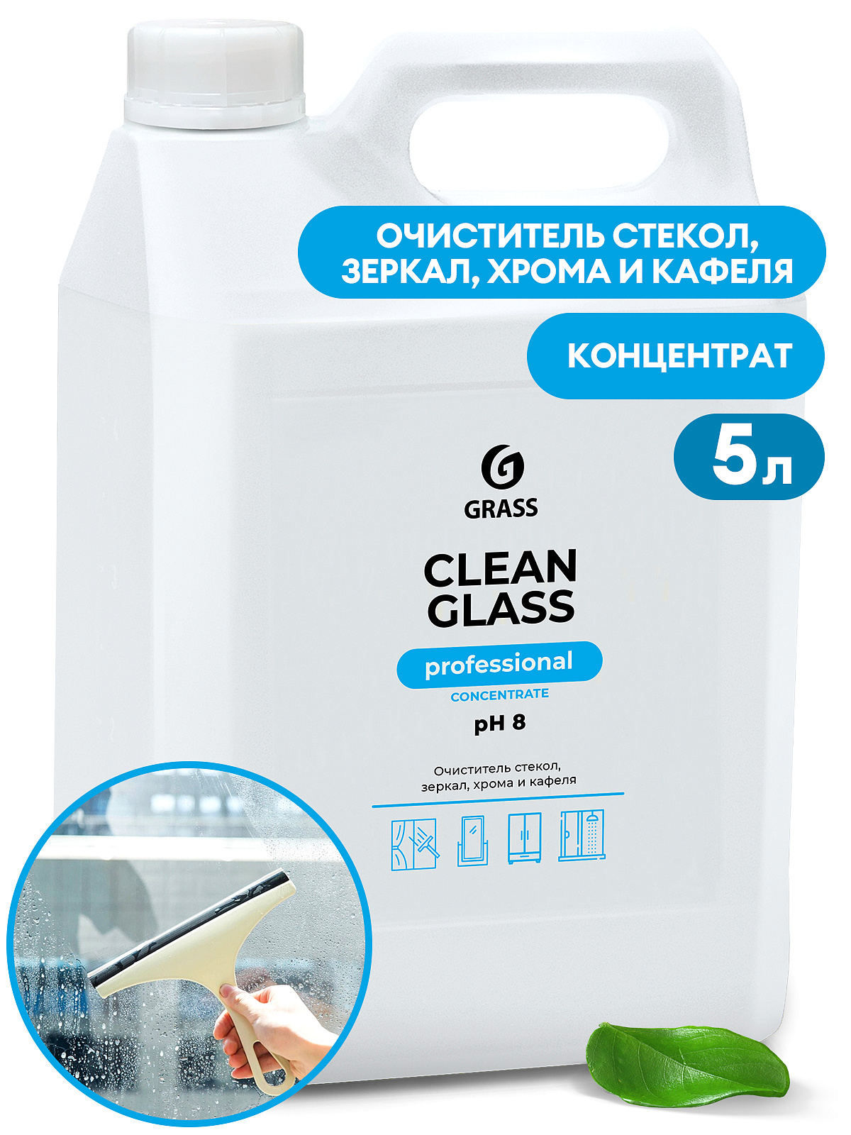 Средство для очистки стекол и зеркал "Clean glass concentrate Professional" (канистра 5 кг)
