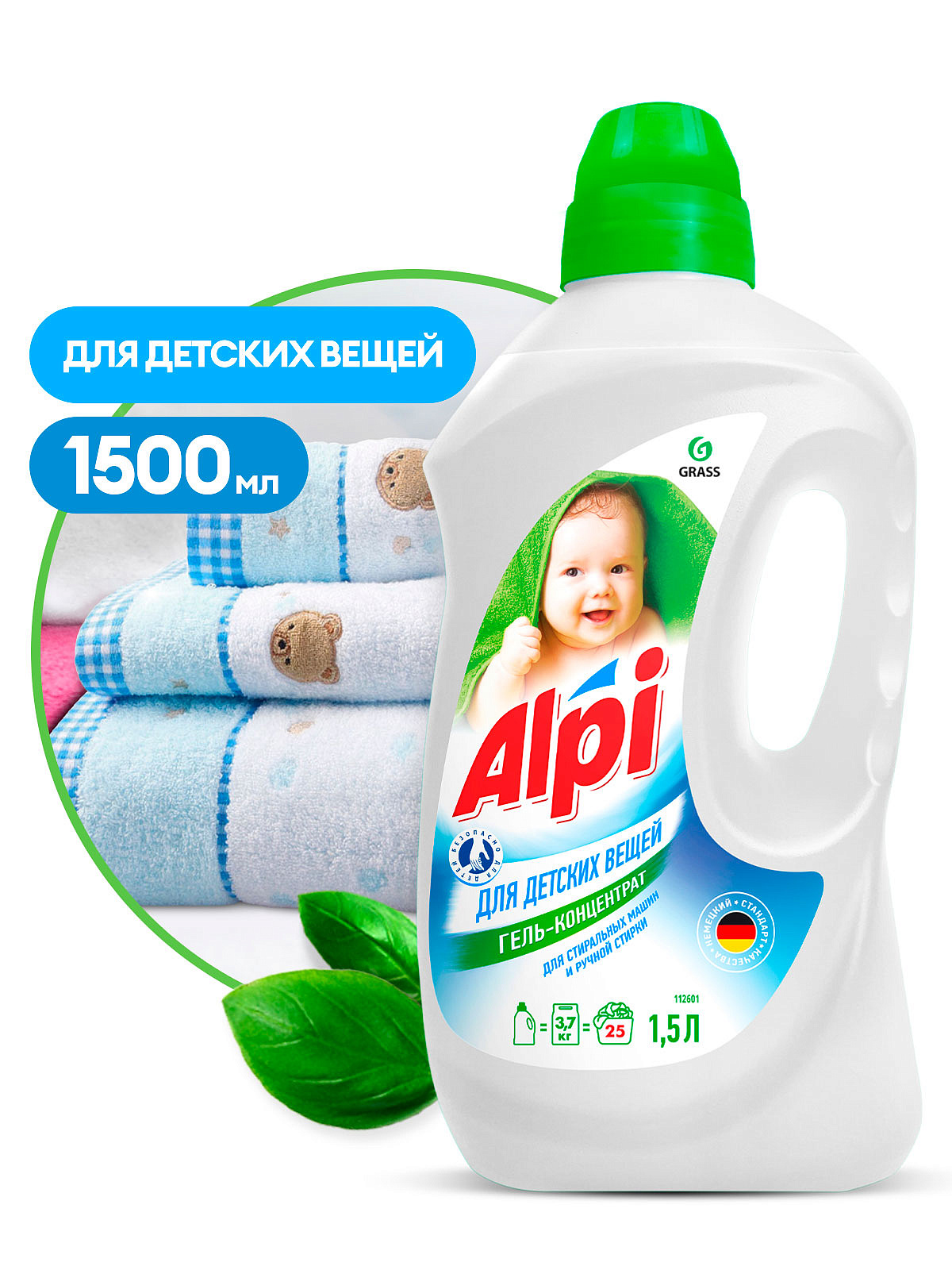 Гель-концентрат для детских вещей ALPI  (флакон 1,5л)
