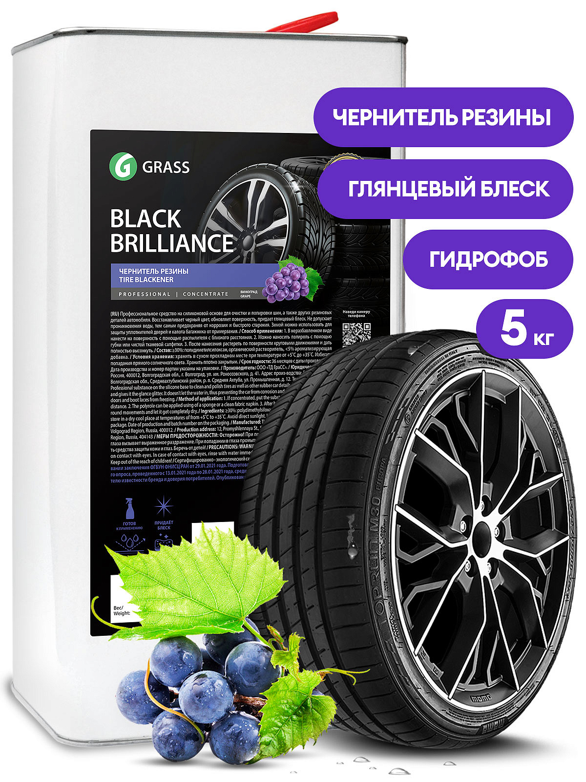 Полироль для шин "Black brilliance" (канистра 5 кг)